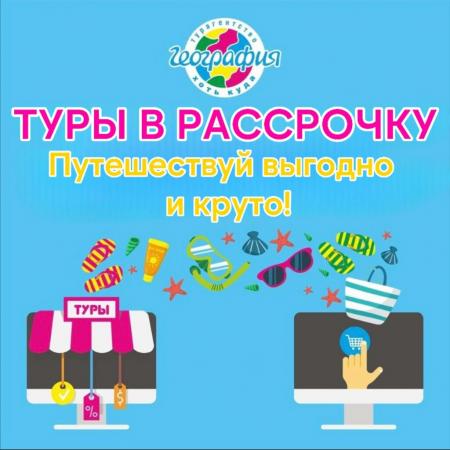 Фотография География 2