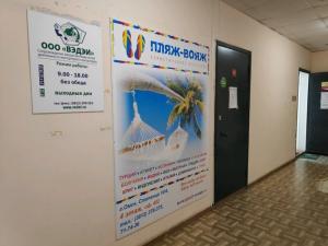 Фотография Пляж Вояж 3