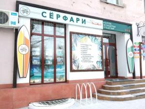 Фотография Сёрфари 4