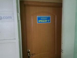 Фотография Эридан-Т 1