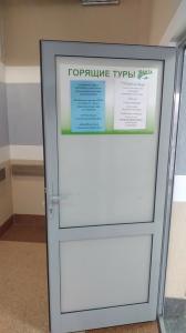Фотография Фанта тур 2