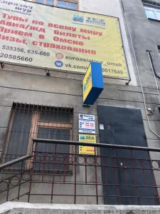 Фотография Евразия-Тур 4