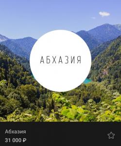 Фотография Аморетур 3