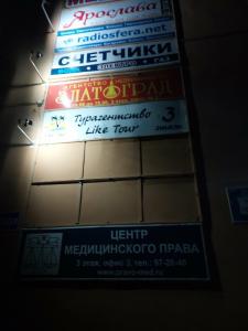 Фотография Like Tour 3