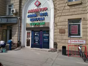 Фотография Авиатур 2