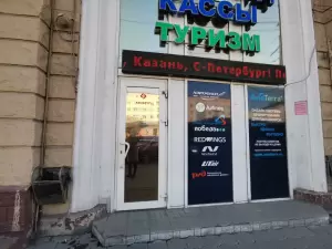 Фотография Авиатур 3