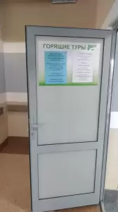 Фотография Фанта тур 2